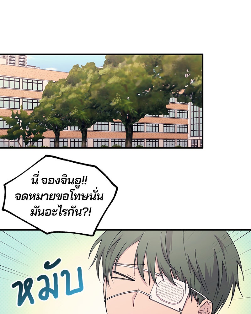 รักใสๆ ของยอนอู - หน้า 2