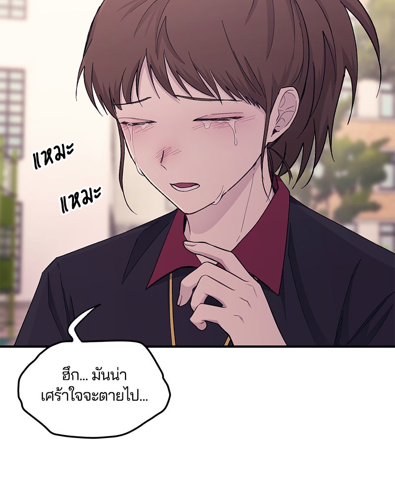 รักใสๆ ของยอนอู - หน้า 60