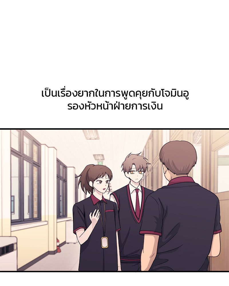 รักใสๆ ของยอนอู - หน้า 1