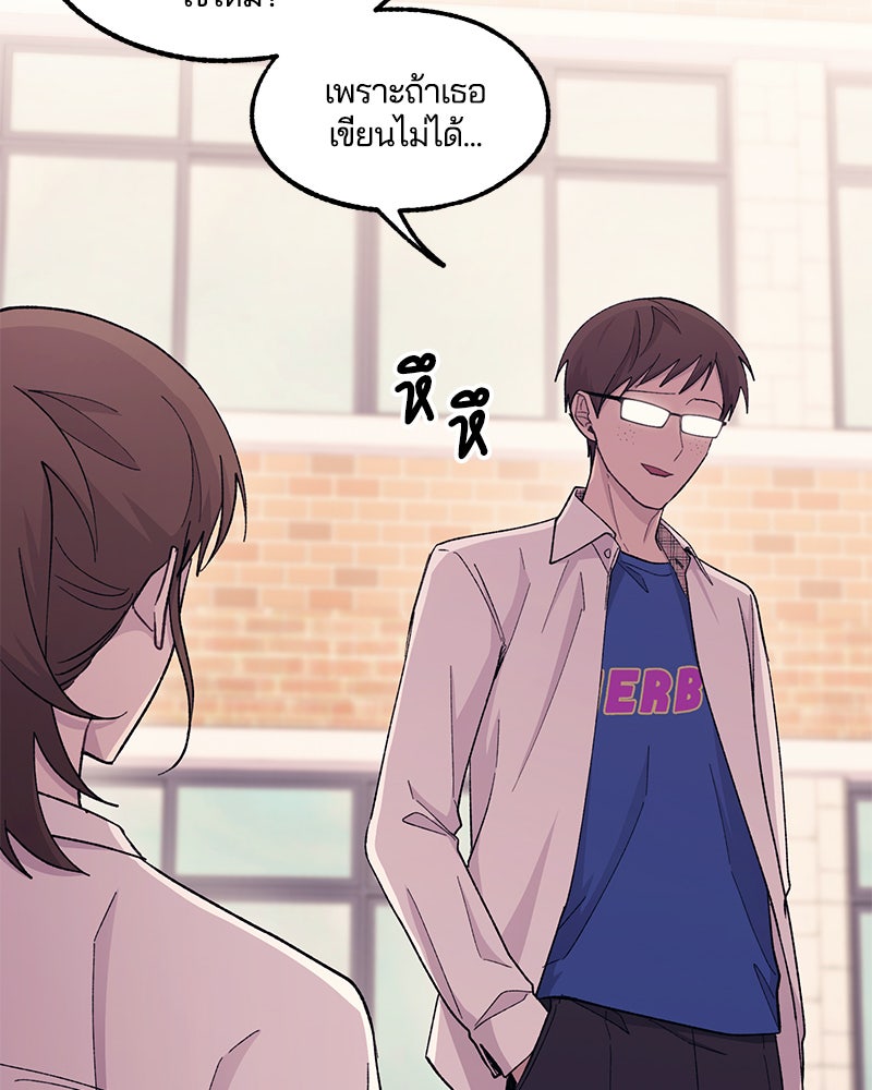 รักใสๆ ของยอนอู - หน้า 30