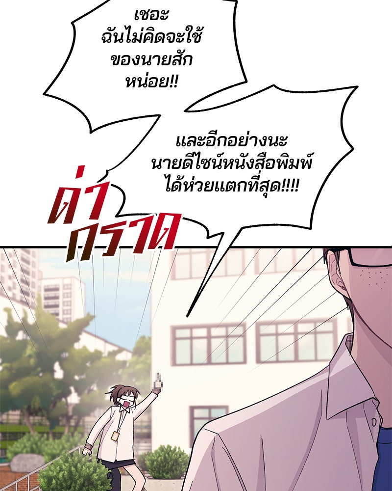 รักใสๆ ของยอนอู - หน้า 35