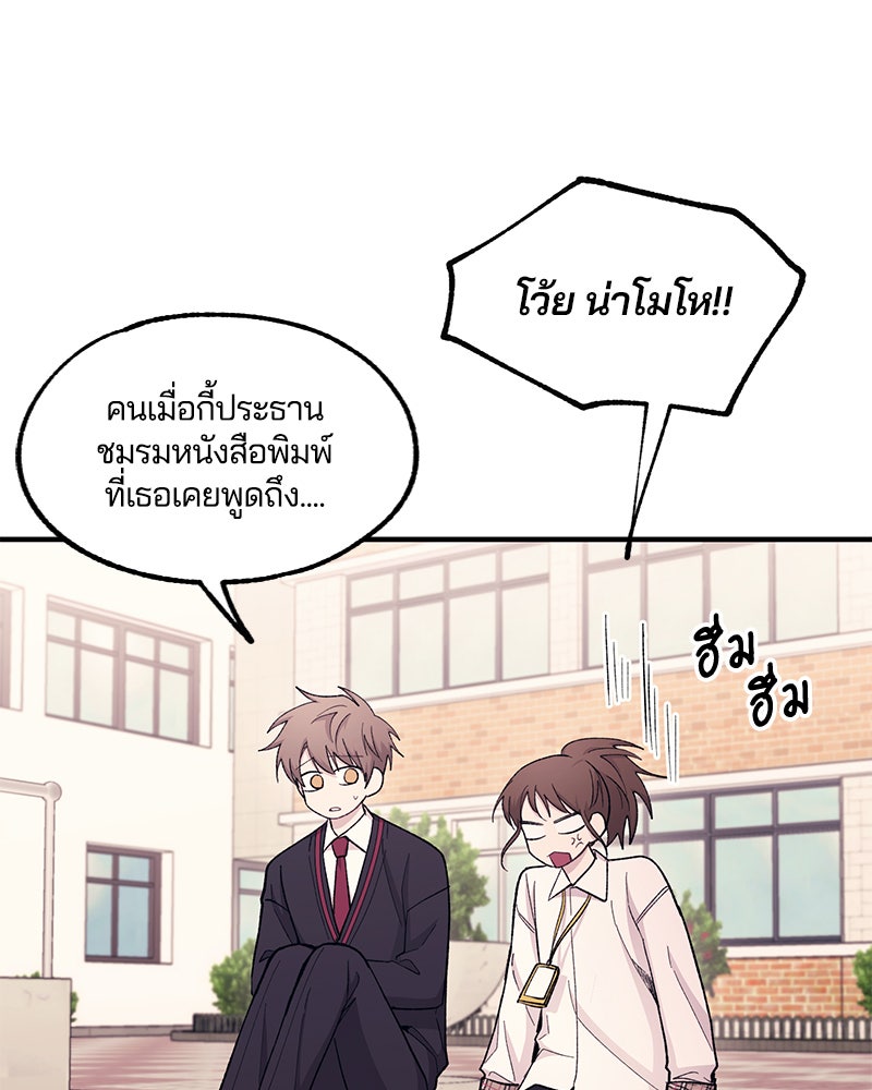 รักใสๆ ของยอนอู - หน้า 37