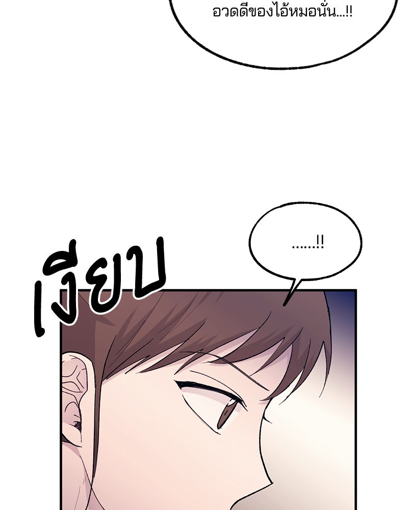 รักใสๆ ของยอนอู - หน้า 40