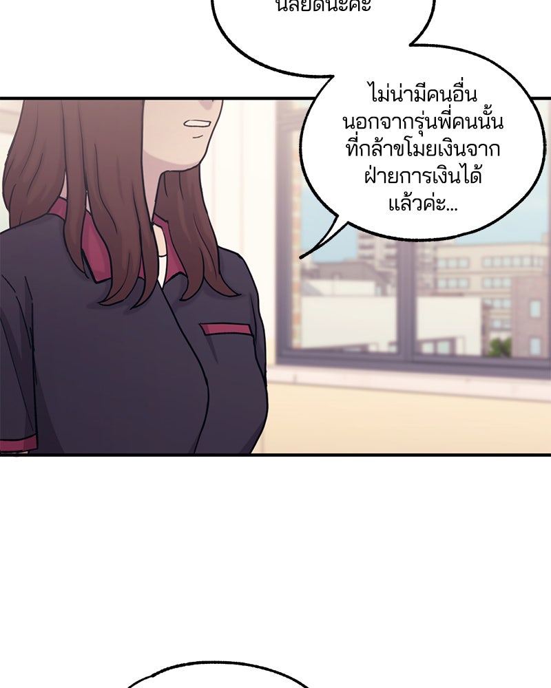 รักใสๆ ของยอนอู - หน้า 5