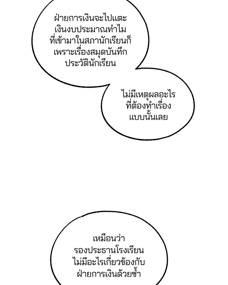 รักใสๆ ของยอนอู - หน้า 6