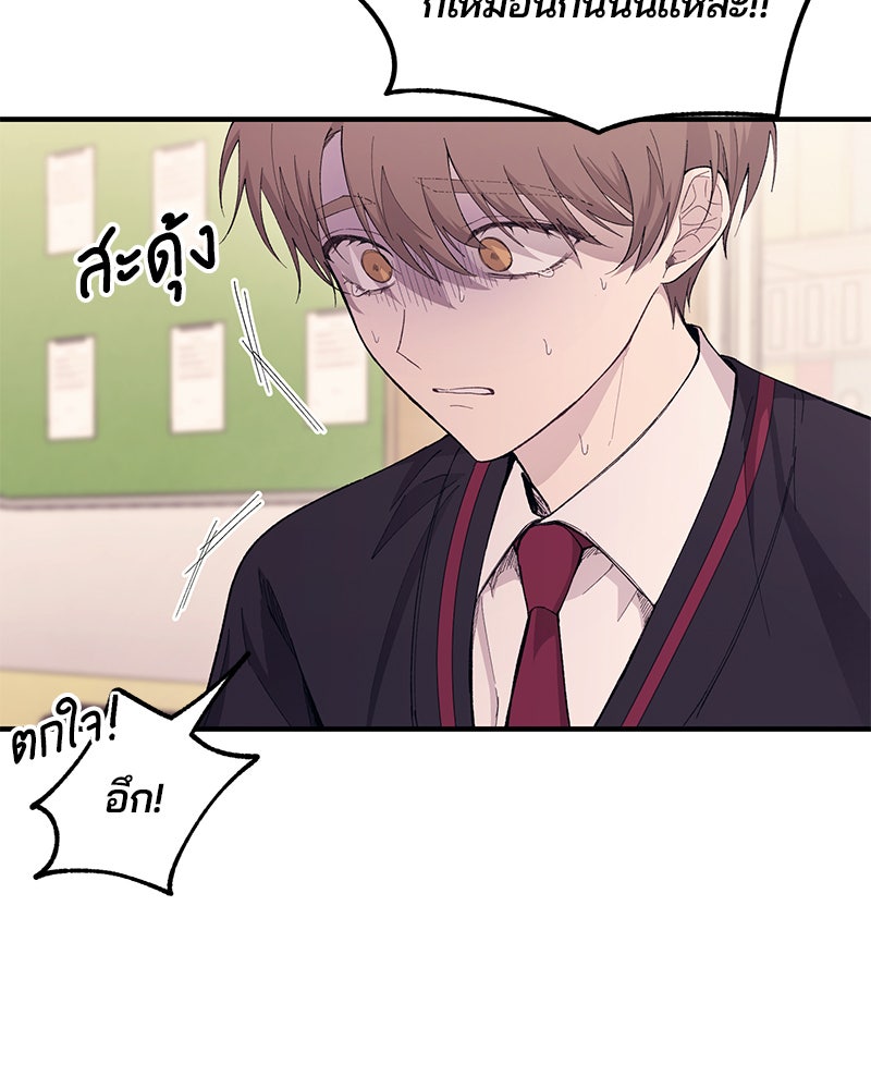 รักใสๆ ของยอนอู - หน้า 68