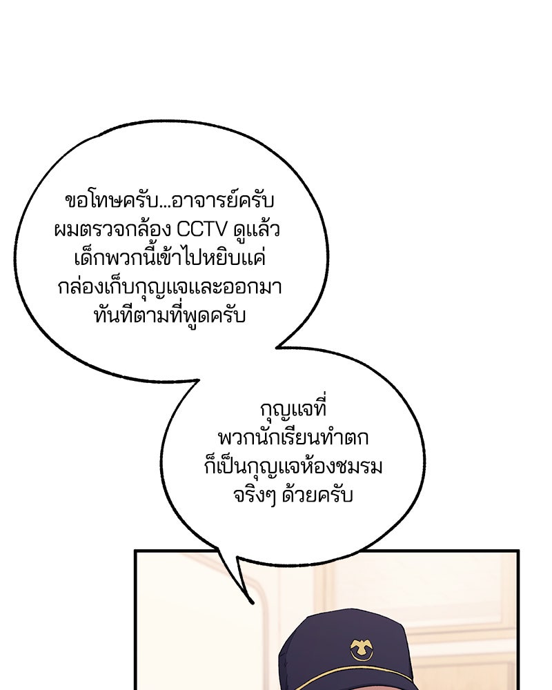 รักใสๆ ของยอนอู - หน้า 69