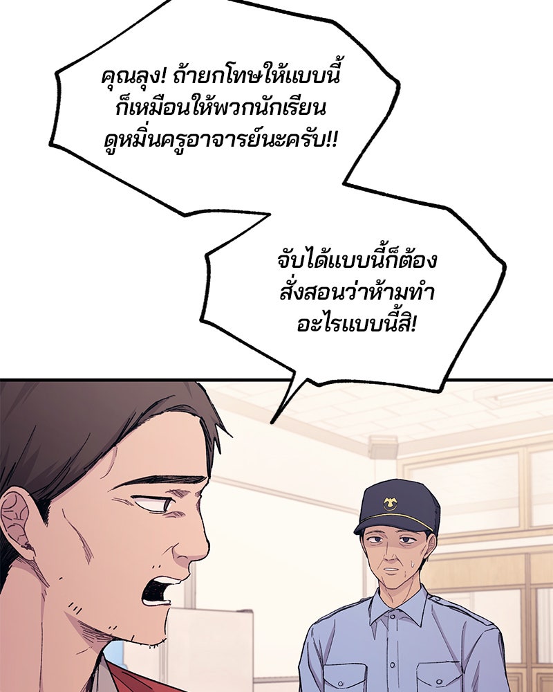 รักใสๆ ของยอนอู - หน้า 71