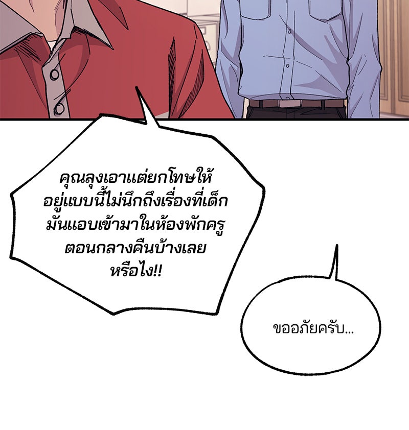 รักใสๆ ของยอนอู - หน้า 72
