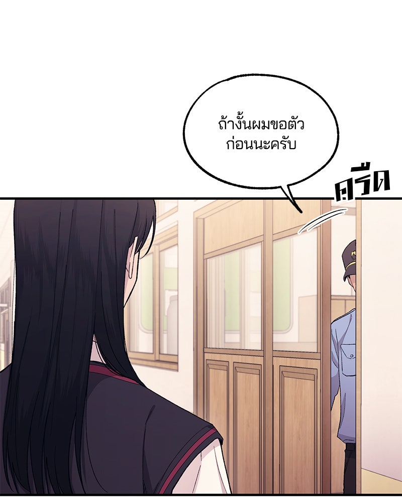 รักใสๆ ของยอนอู - หน้า 73