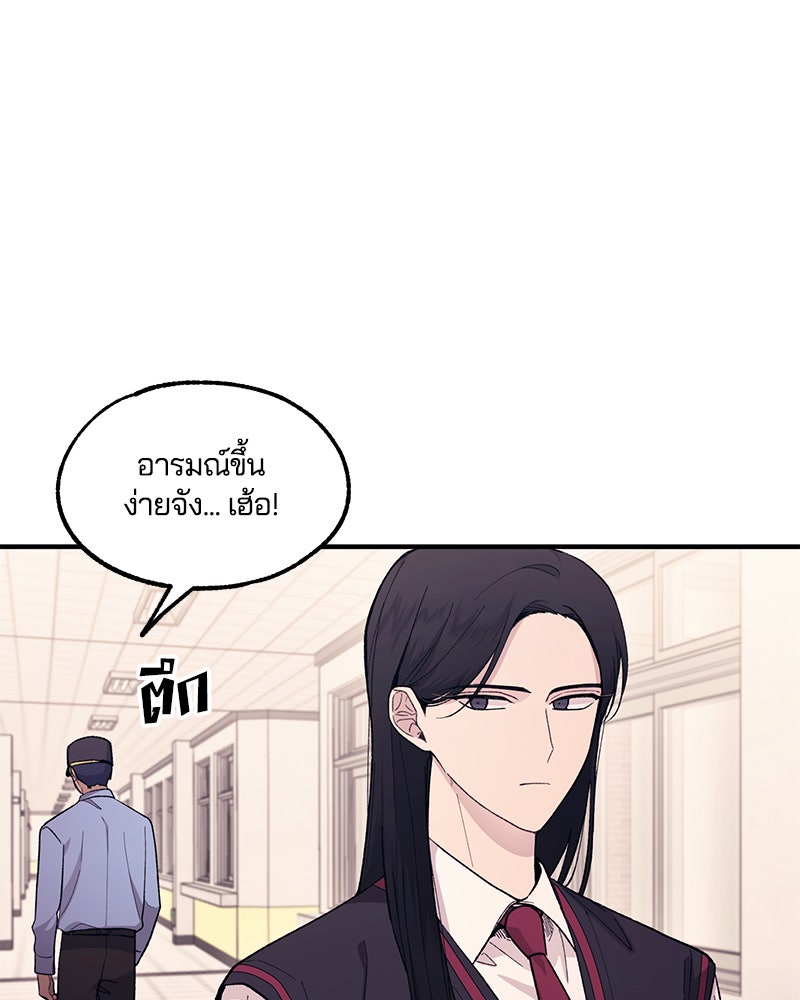 รักใสๆ ของยอนอู - หน้า 74