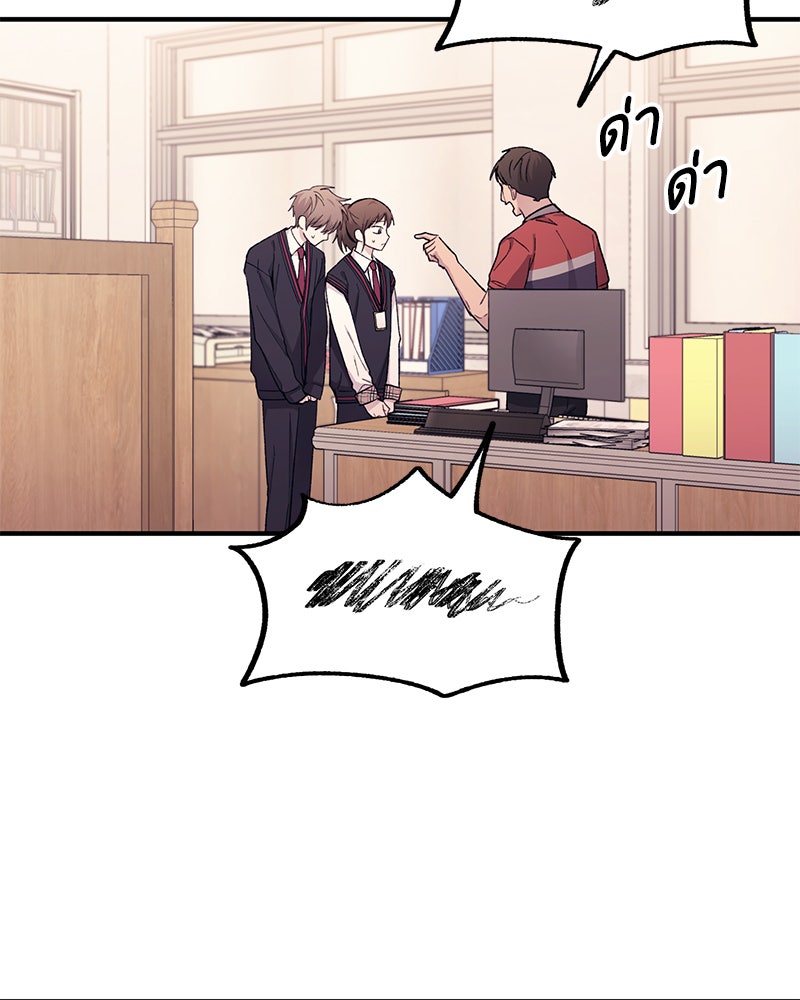รักใสๆ ของยอนอู - หน้า 77