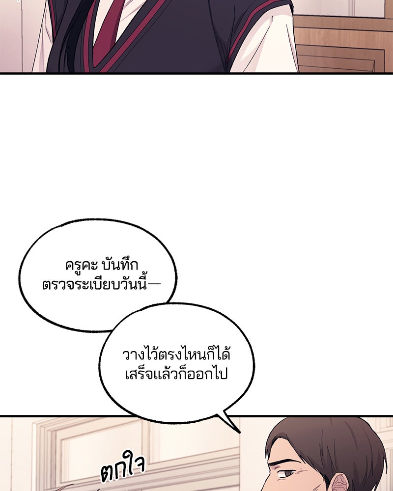 รักใสๆ ของยอนอู - หน้า 80