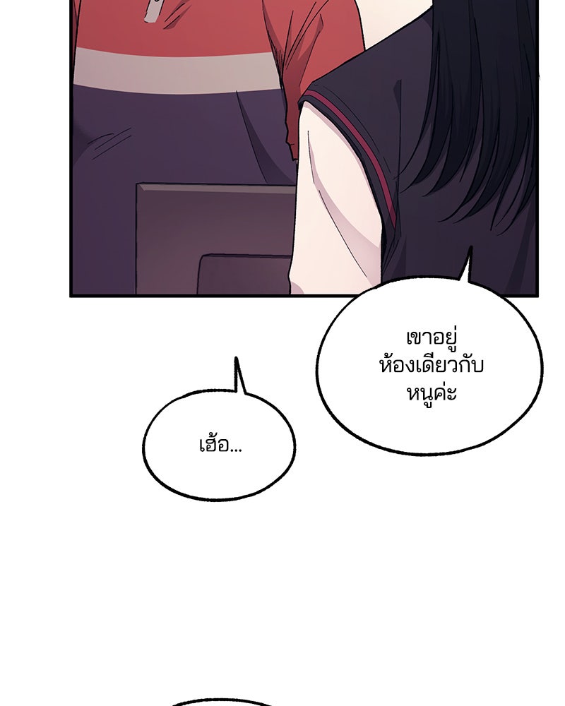รักใสๆ ของยอนอู - หน้า 85