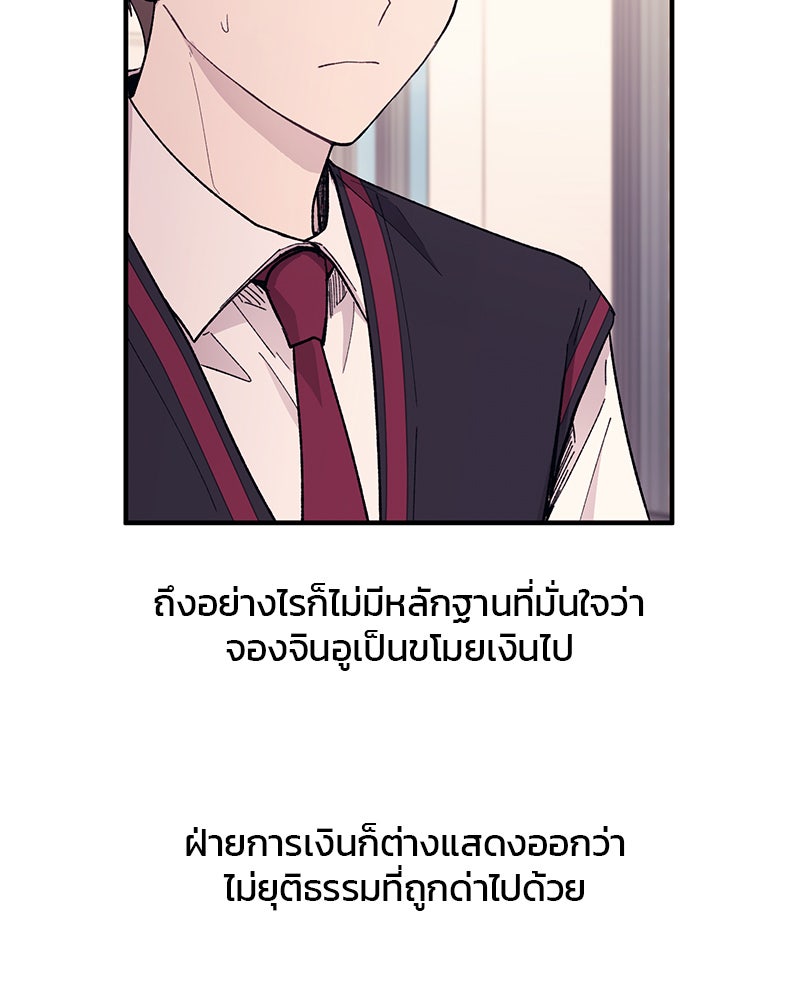รักใสๆ ของยอนอู - หน้า 9