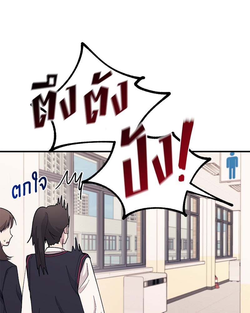 รักใสๆ ของยอนอู - หน้า 103