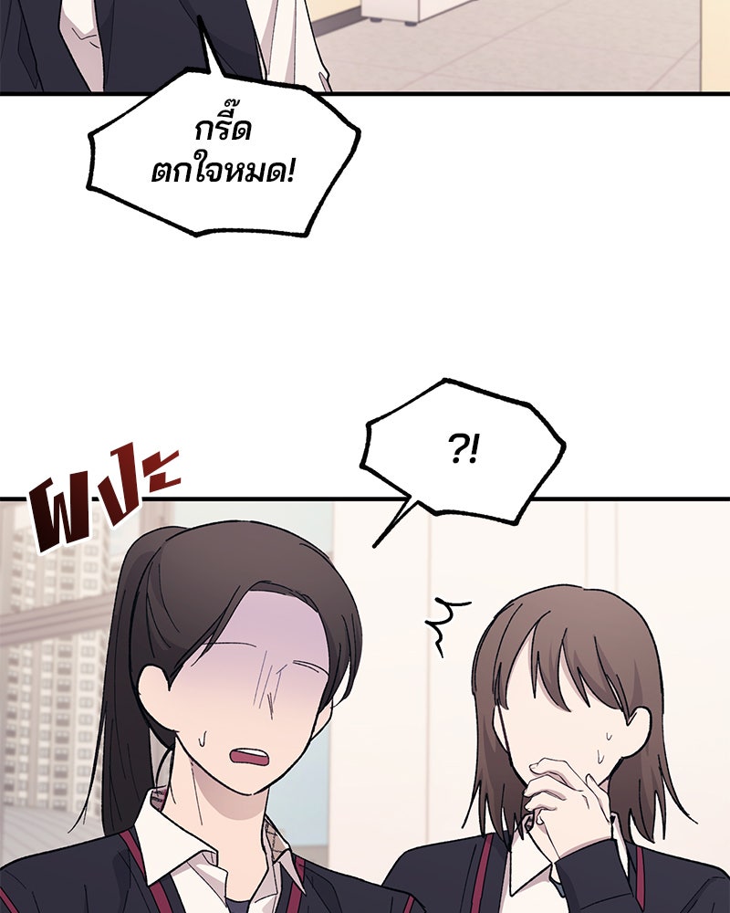 รักใสๆ ของยอนอู - หน้า 104