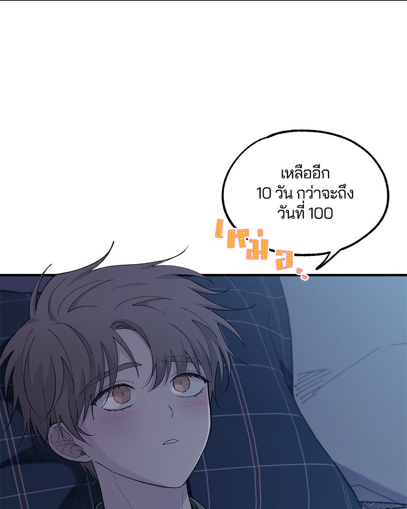 รักใสๆ ของยอนอู - หน้า 11