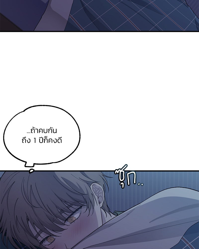 รักใสๆ ของยอนอู - หน้า 14