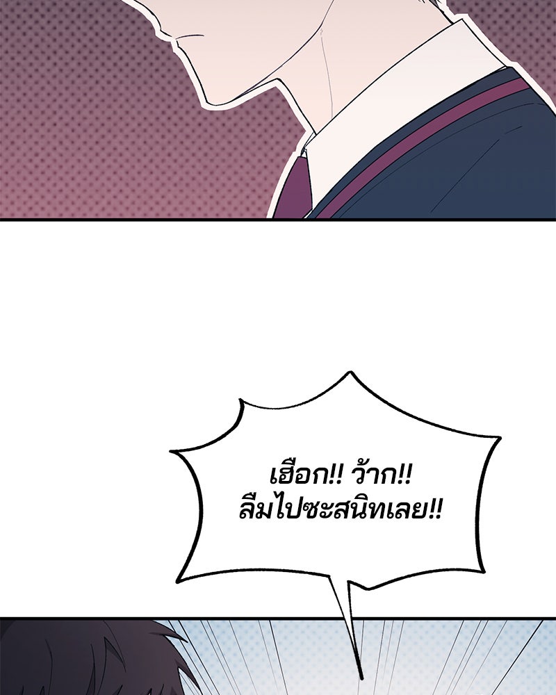 รักใสๆ ของยอนอู - หน้า 2