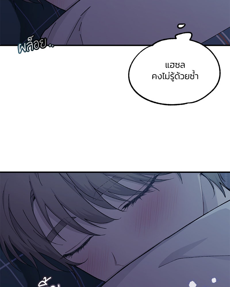 รักใสๆ ของยอนอู - หน้า 22