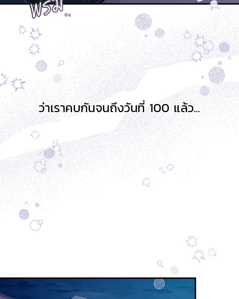 รักใสๆ ของยอนอู - หน้า 23