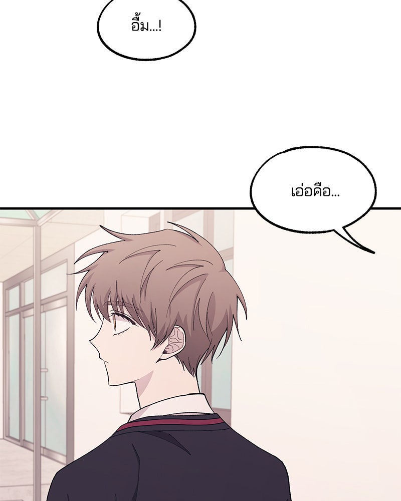 รักใสๆ ของยอนอู - หน้า 29