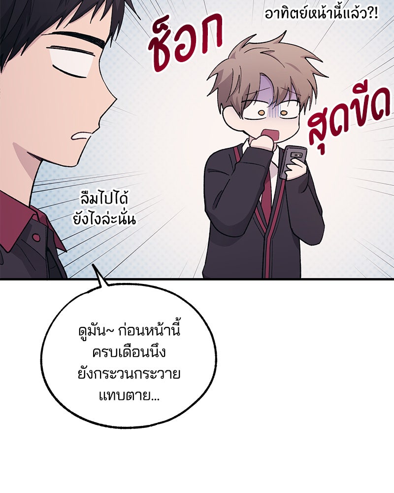 รักใสๆ ของยอนอู - หน้า 3