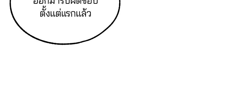 รักใสๆ ของยอนอู - หน้า 35