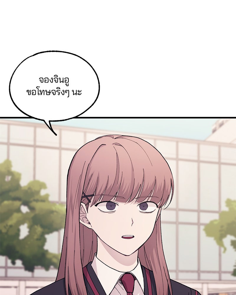 รักใสๆ ของยอนอู - หน้า 36