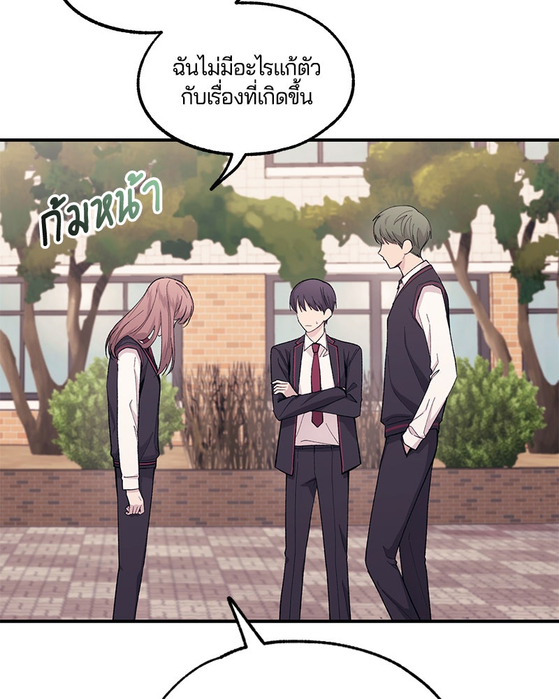 รักใสๆ ของยอนอู - หน้า 38