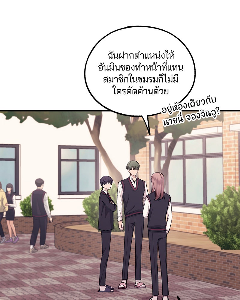 รักใสๆ ของยอนอู - หน้า 47