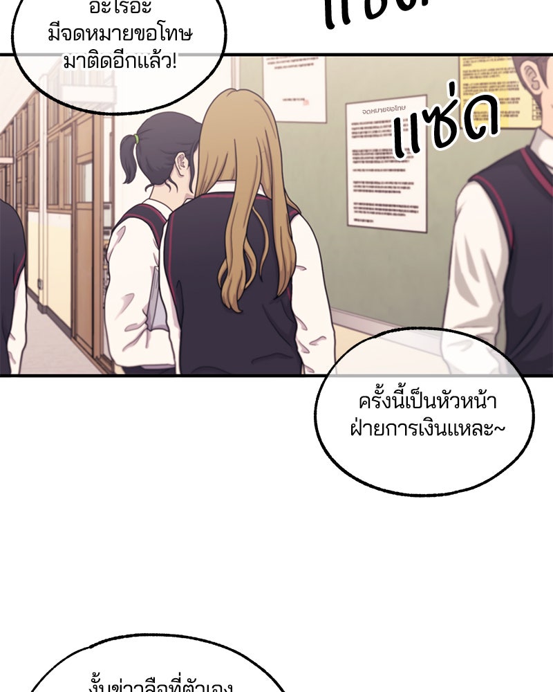 รักใสๆ ของยอนอู - หน้า 52
