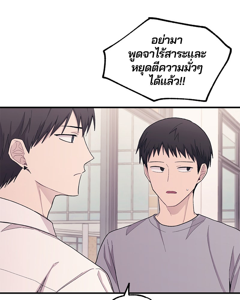 รักใสๆ ของยอนอู - หน้า 59