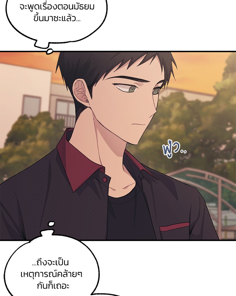 รักใสๆ ของยอนอู - หน้า 7
