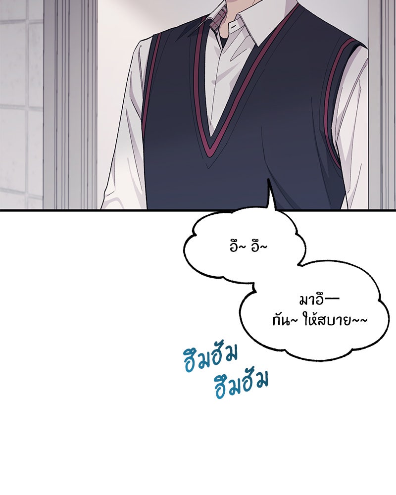 รักใสๆ ของยอนอู - หน้า 84