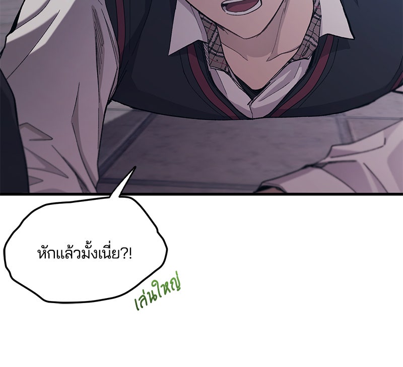 รักใสๆ ของยอนอู - หน้า 98