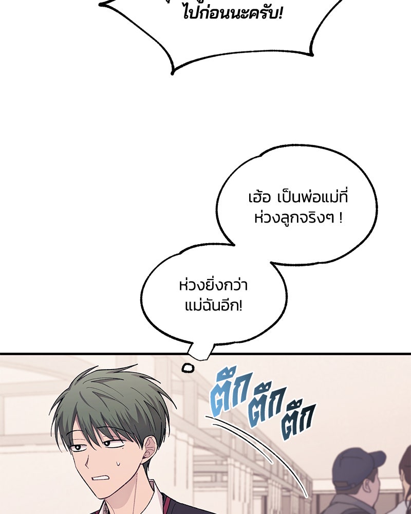 รักใสๆ ของยอนอู - หน้า 116