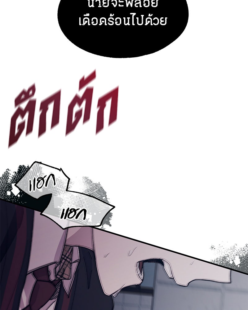 รักใสๆ ของยอนอู - หน้า 51
