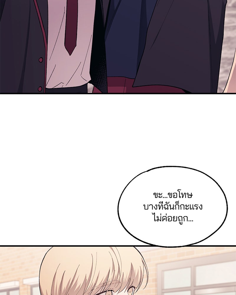 รักใสๆ ของยอนอู - หน้า 22