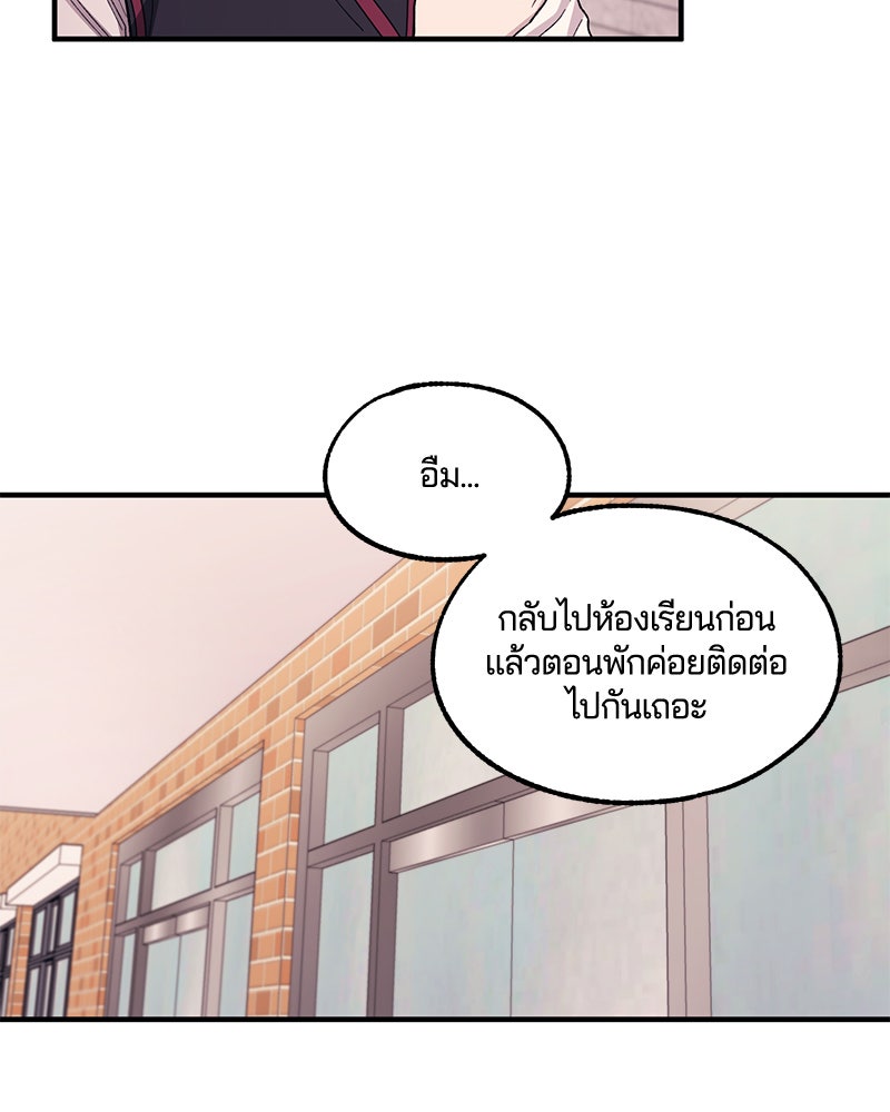 รักใสๆ ของยอนอู - หน้า 28