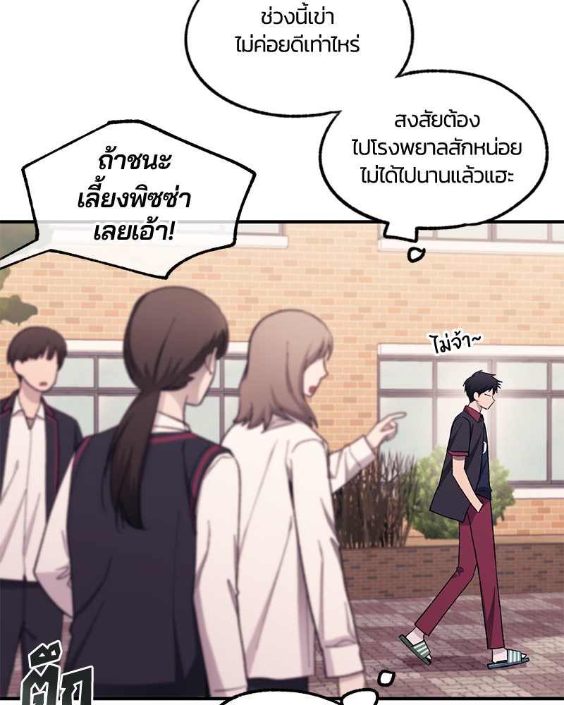 รักใสๆ ของยอนอู - หน้า 3
