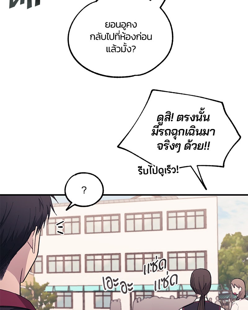 รักใสๆ ของยอนอู - หน้า 4