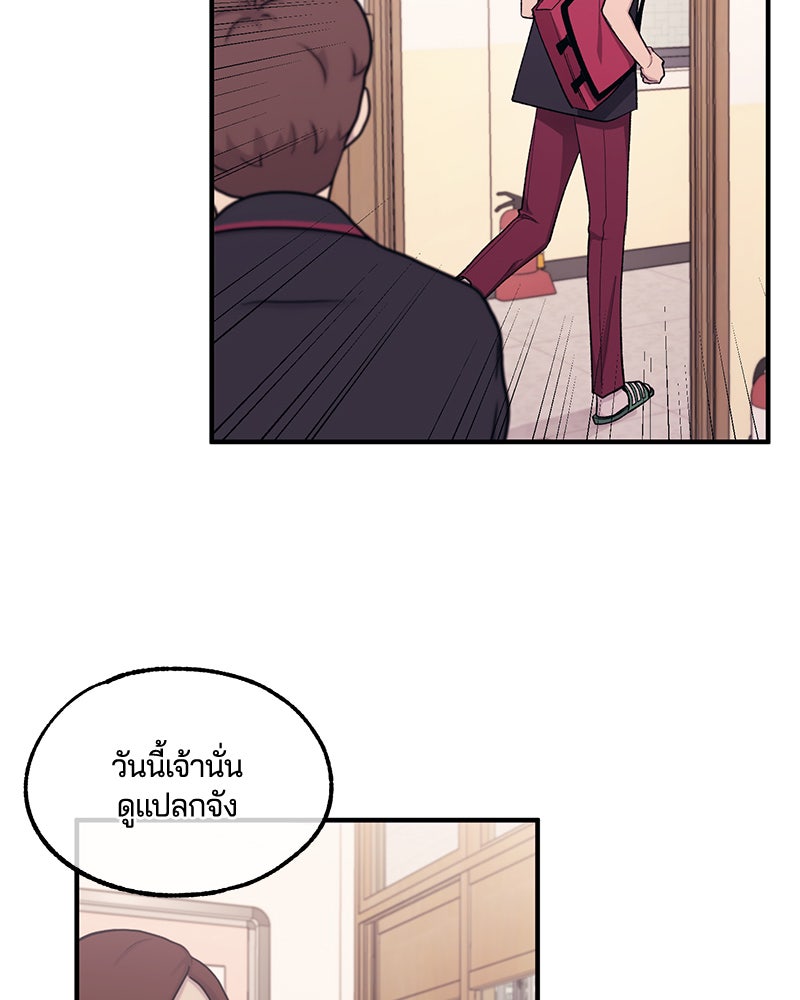 รักใสๆ ของยอนอู - หน้า 41
