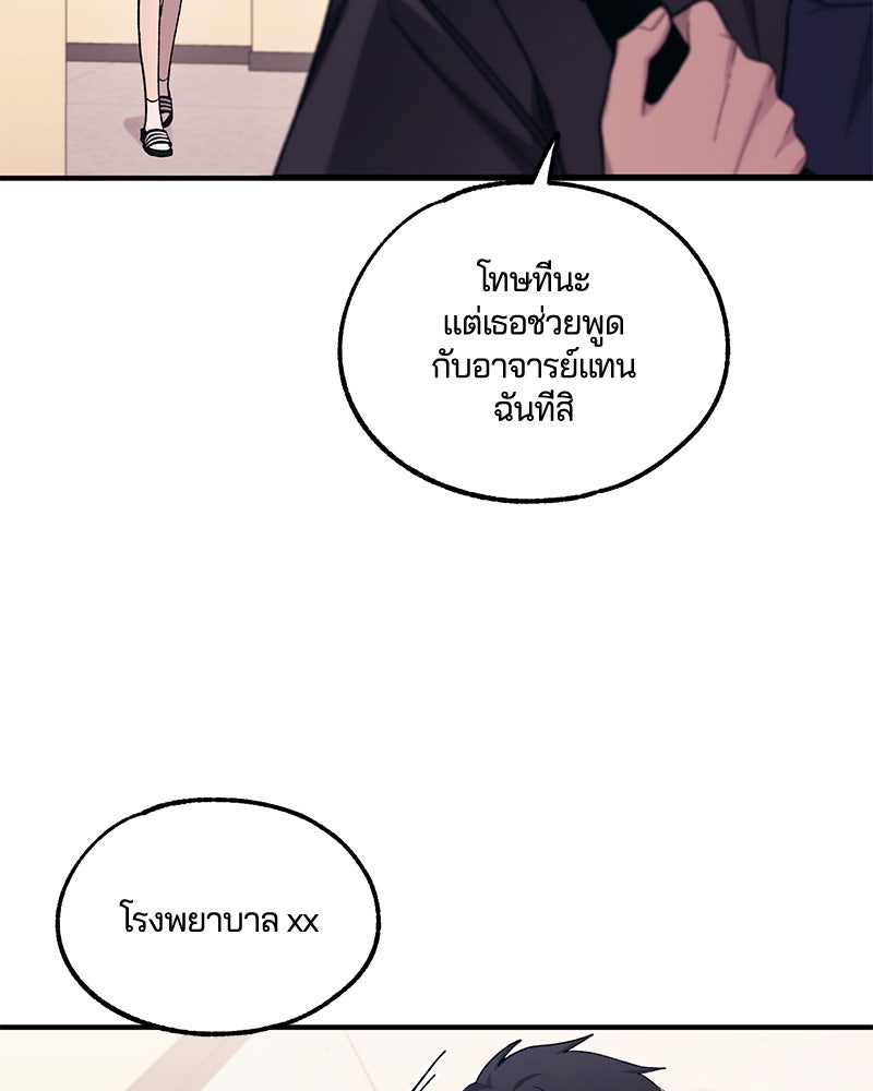 รักใสๆ ของยอนอู - หน้า 45