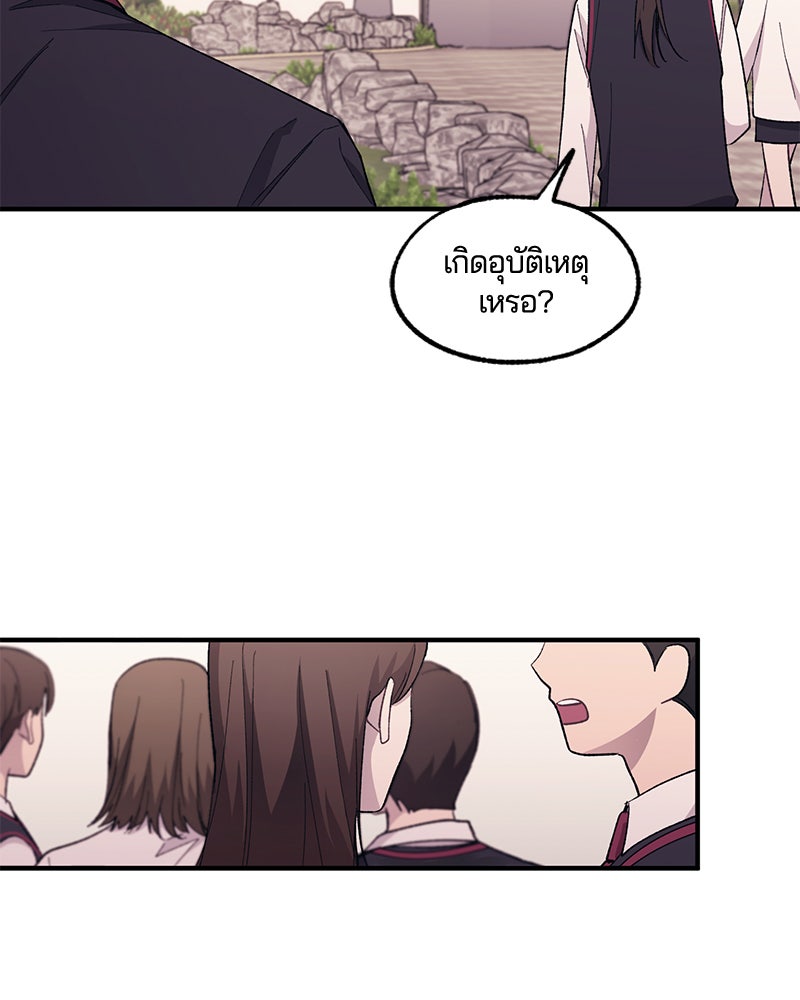 รักใสๆ ของยอนอู - หน้า 5