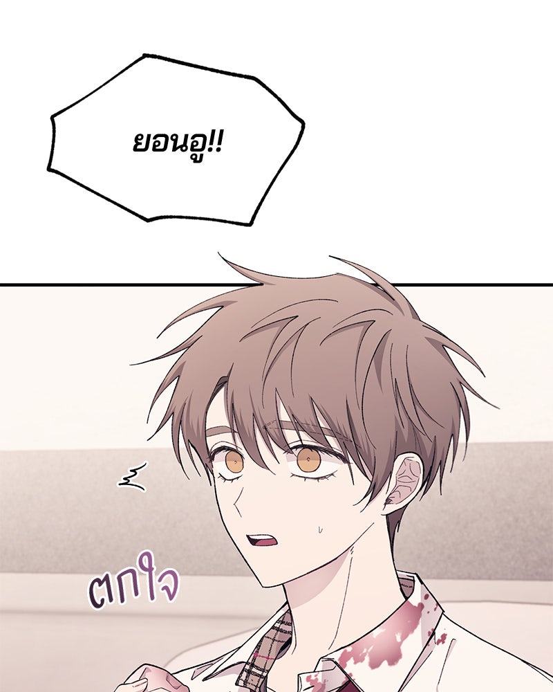 รักใสๆ ของยอนอู - หน้า 63