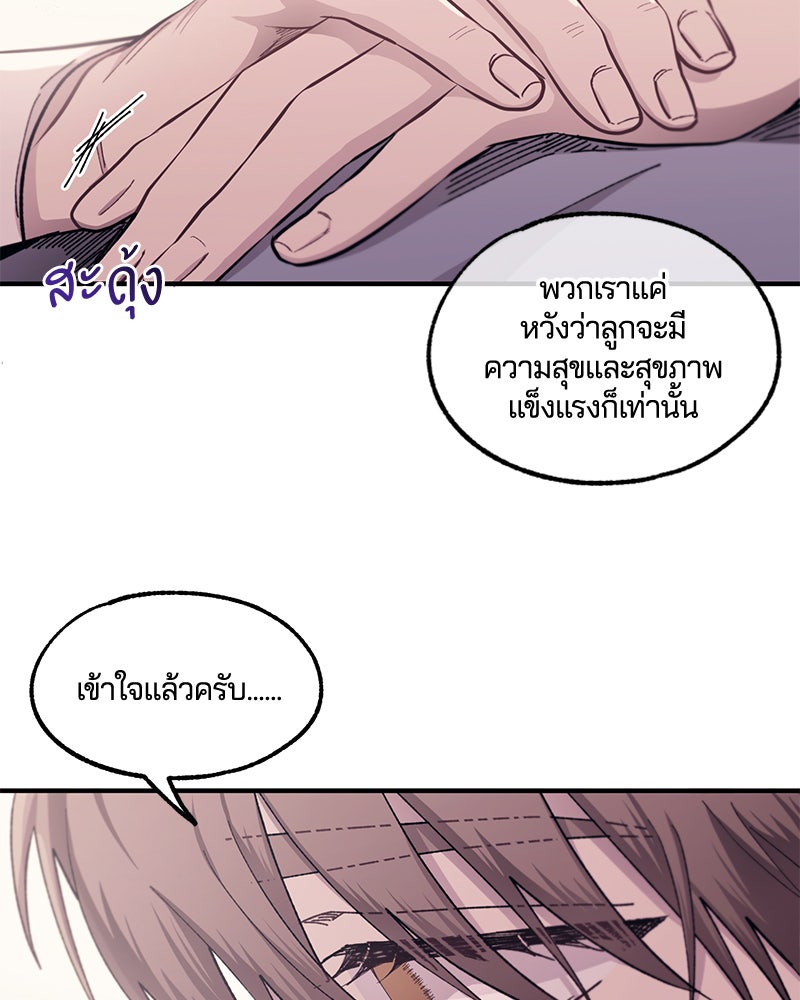 รักใสๆ ของยอนอู - หน้า 73