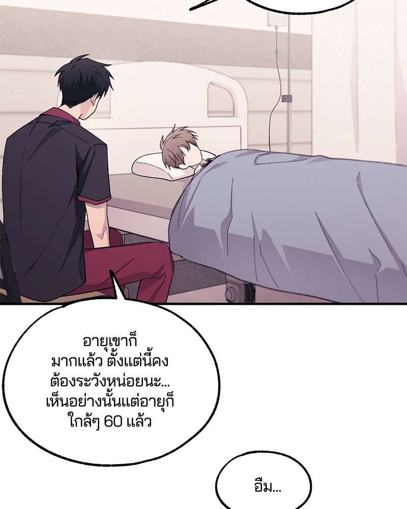 รักใสๆ ของยอนอู - หน้า 79