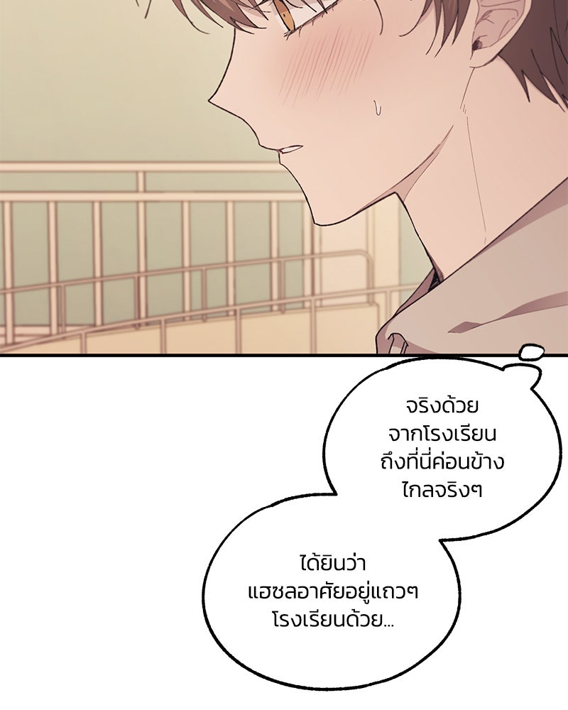 รักใสๆ ของยอนอู - หน้า 116